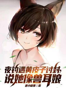 淦!末世大佬穿越七十年代独美