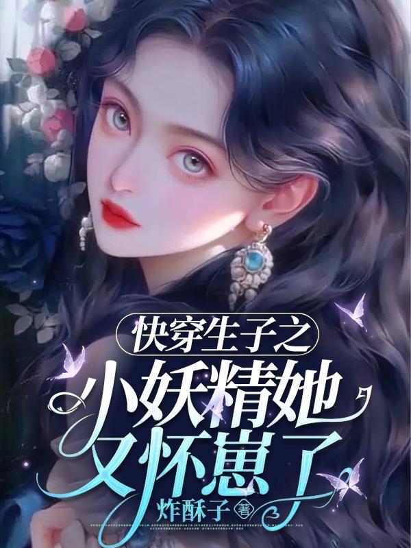 攻略重生的女主实在是太难了!