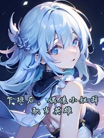 没见过特级咒灵打网球吗?