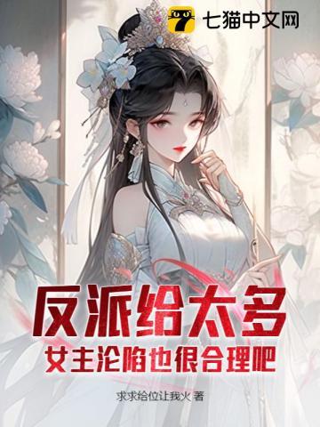 暴君一家读我心声后,将我团宠了