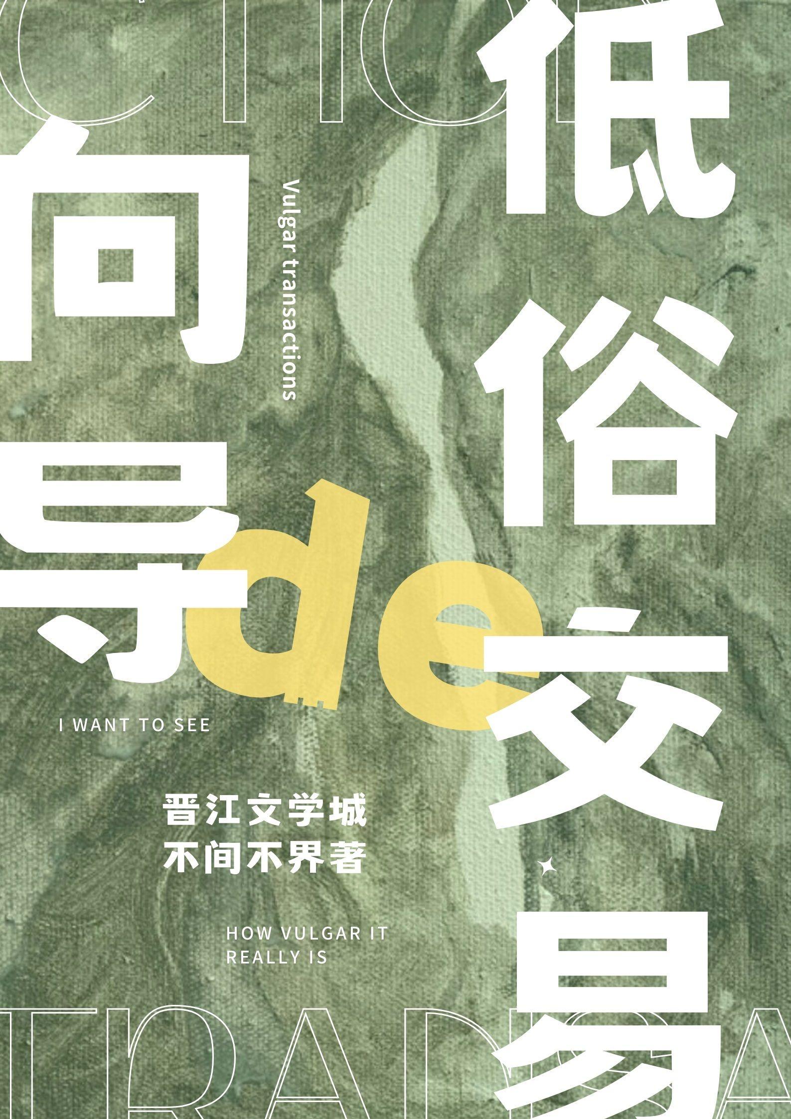 穿成豪门亲妈我哈哈哈哈哈哈