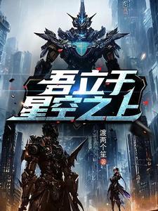 快穿:福孕神兽靠多子重回巅峰