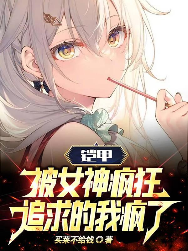 当大佬成为女配(快穿)