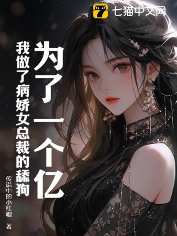 我是原神大好人,系统却要曝光我