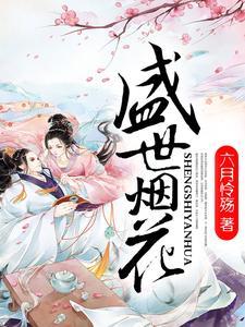 一人之下:铁拳之旅