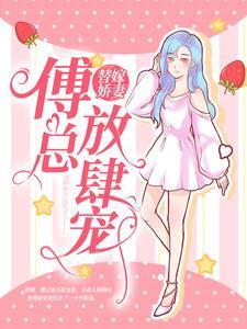 穿成傻女,搬空县衙带族流放