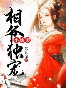 无敌的我,骑师蔑祖冲师姐