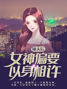 星际:高考入伍,我十年证道无敌