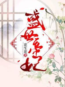 全能大佬穿越:她只想摆烂