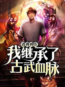 大唐:娶植物人公主,我赚麻了