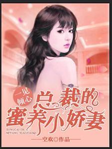 穿越女尊,就要那个男将军