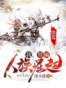 牧妖师:我的妖宠太不正经