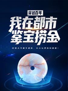 高质量末世一睁眼,他成了纯情小萝莉