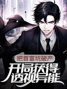 盗墓:黑龙血脉,开局七星鲁王宫