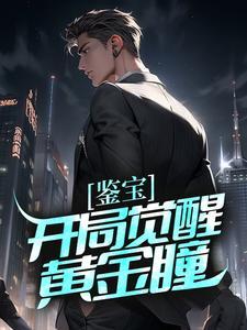 官场18年,从副科开始起飞!