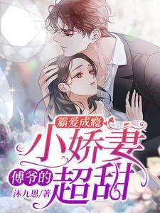 穿越三国,阿瞒哥,我是肥妾所生