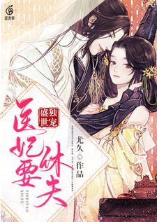 反派:真相揭露,女帝们泪崩了