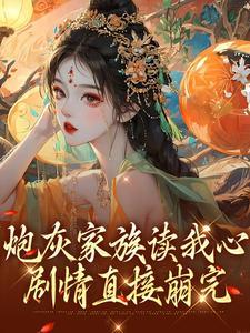 治疗永久加攻击,打造暴力奶爸!