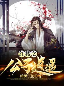 惊!嫡长女她撕了豪门炮灰剧本