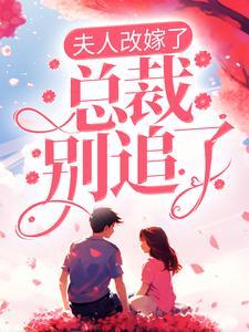 斗罗:人在绝世,悟性逆天