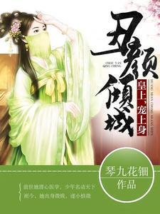 分手后,首富太子爷疯狂求复合无删减