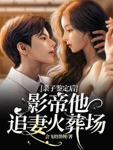 重回八零,怒甩渣夫二嫁糙汉厂长