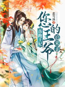 原神:开局强吻珐露珊