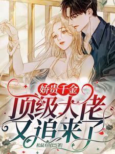 公主请上号,网恋祖师娘开课啦