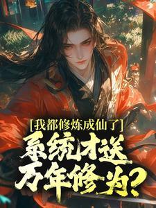 盲眼千金落难!傅总实力护妻