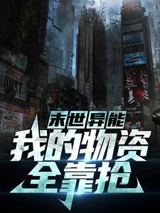 无敌幻界,大佬他太浪了