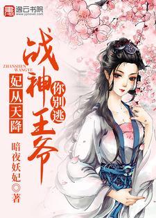 国民萌宝四岁半,九个大佬宠上天