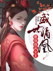 音乐节救场,拿个冠军不过分吧