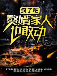 悟性逆天:八岁贪官,震惊朱元璋