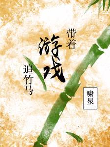 马甲被扒,夫人她就爱假死