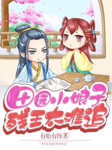 大唐皇太孙:开局屠了天策上将府