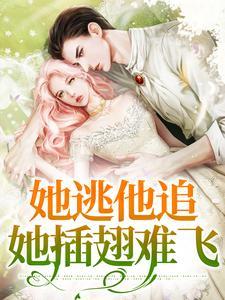 男友渣我之后,我和他兄弟结婚了