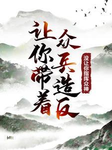 大师姐直播算命,收获师弟师妹