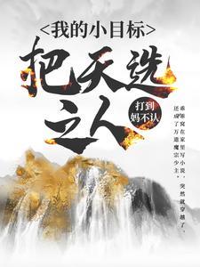 辅助:我能净化一切