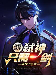 开局废柴,还好我有无限技能点