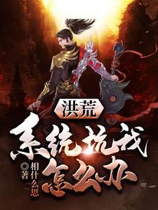 躺平,从绝世美男的身边逃离