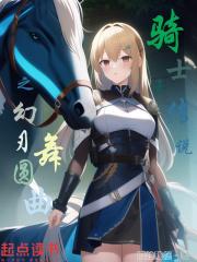 神秘复苏:从诡公交开始