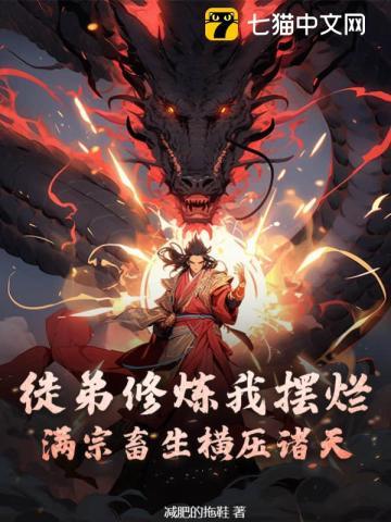 被甩后,我成了绝世神医