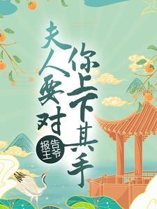 失踪十年,出谷即无敌