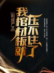 闪婚后,千亿财阀轻点宠