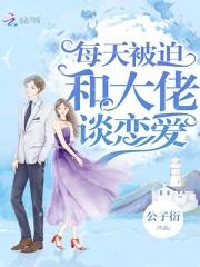 替嫁新婚夜,植物人老公要离婚