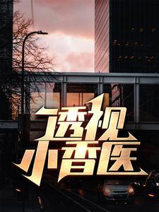 重生后,顾总和他的白月光重逢了