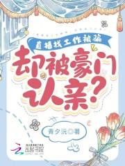 司总长点心吧,再虐老婆又该跑了