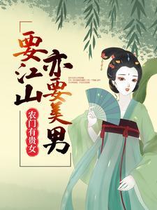 从一座农场,到世界霸主