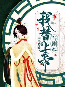 校花别追了,你不配我爱