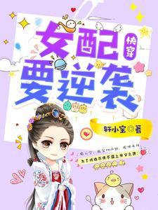 一朝重生,我要做恶毒反派!!